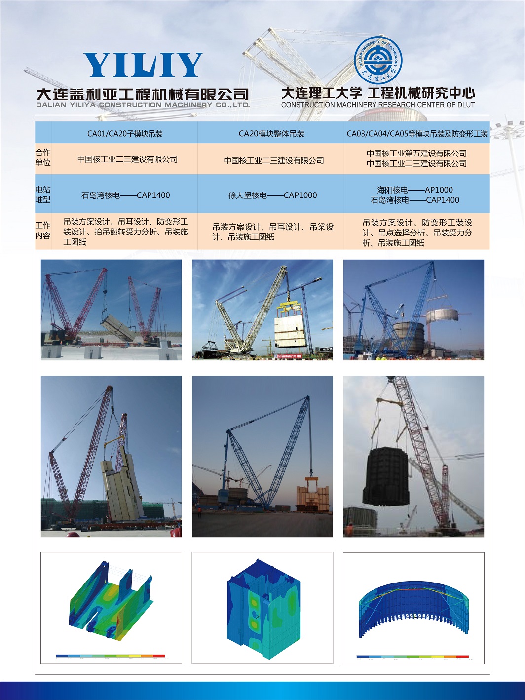核電建設04.jpg 核電建設04.jpg